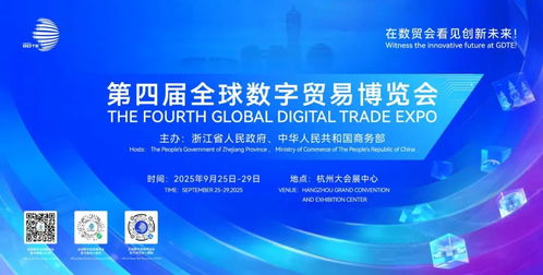 玩轉15.5萬方黑科技 第四屆數貿會門票開售，攻略全解析